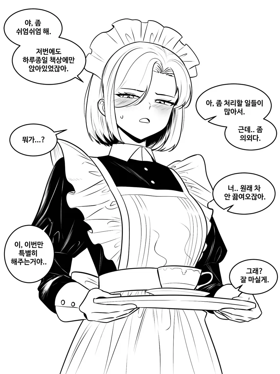기가 쎈 메이드.manhwa - 이미지 4