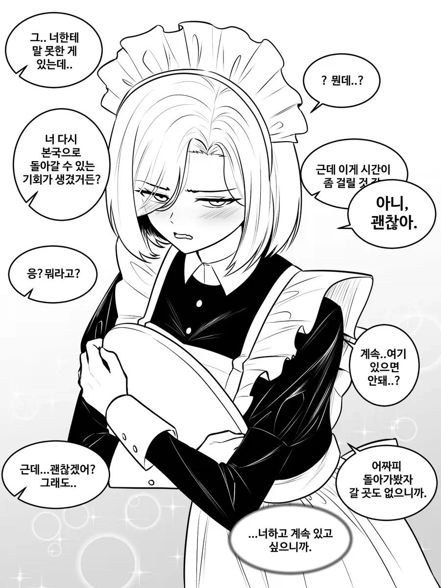 기가 쎈 메이드.manhwa - 이미지 5