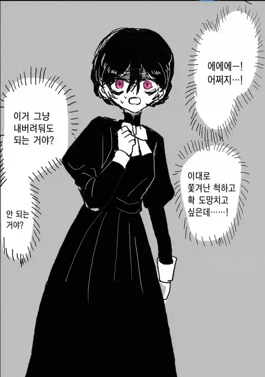 추방당하는 어둠 속성 공작 영애님.manhwa - 이미지 3