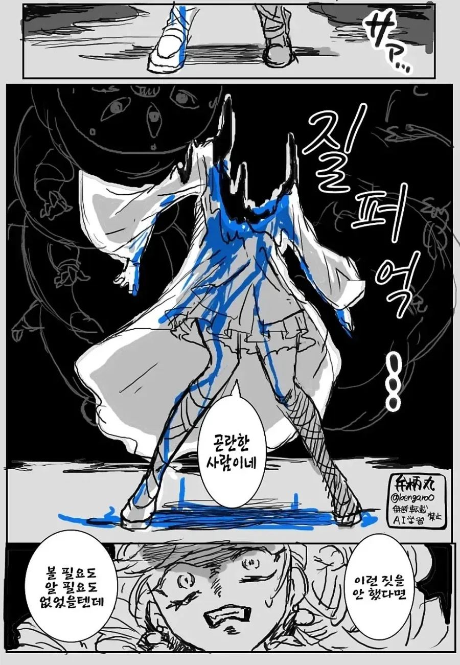 추방당하는 어둠 속성 공작 영애님.manhwa - 이미지 11
