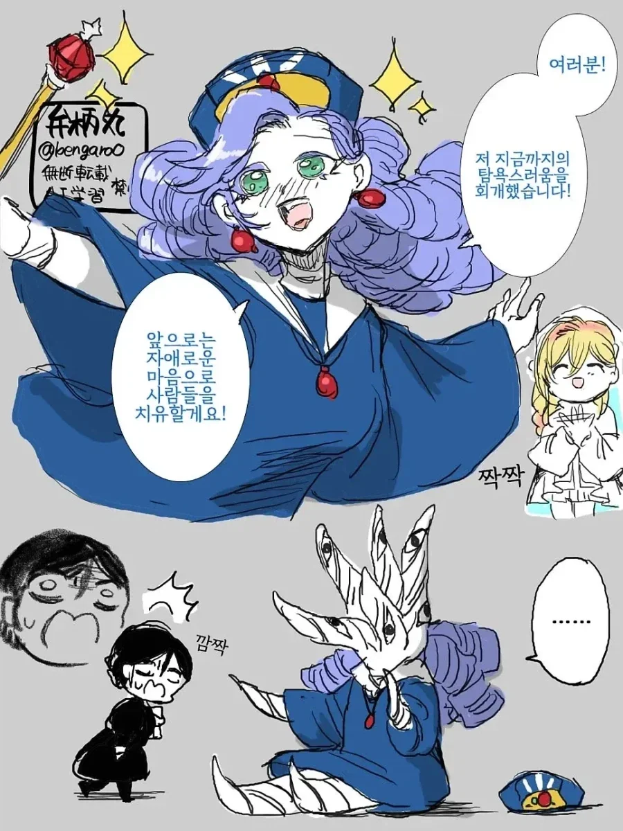 추방당하는 어둠 속성 공작 영애님.manhwa - 이미지 13