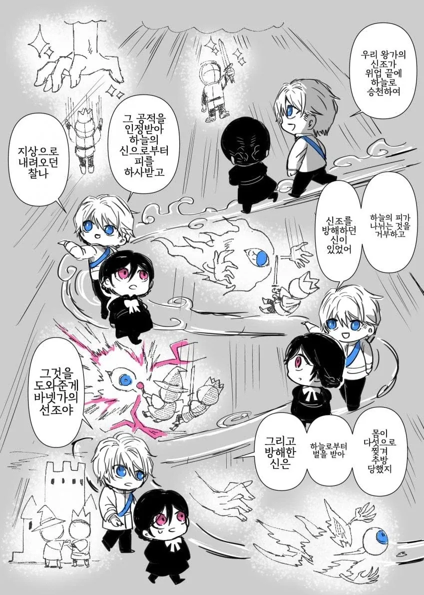 추방당하는 어둠 속성 공작 영애님.manhwa - 이미지 19