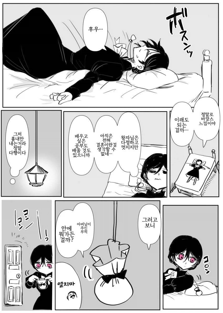 추방당하는 어둠 속성 공작 영애님.manhwa - 이미지 23