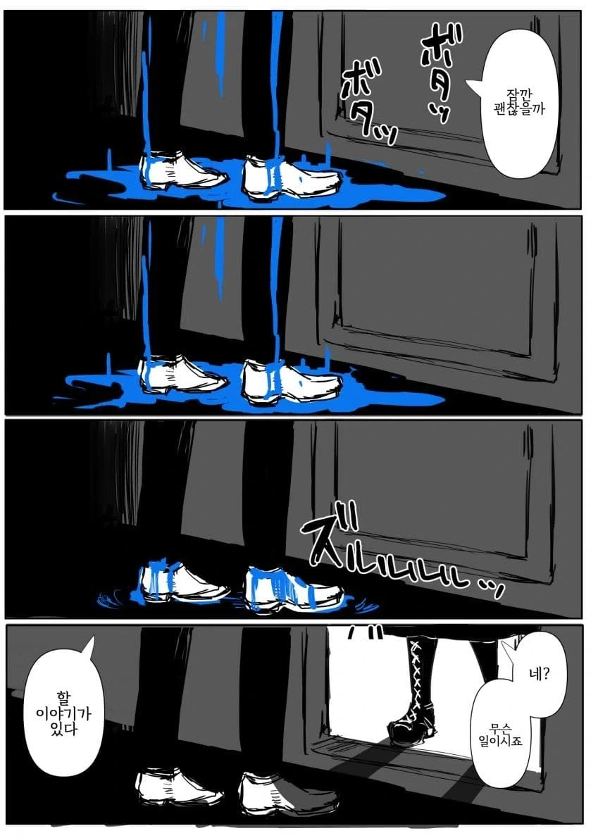 추방당하는 어둠 속성 공작 영애님.manhwa - 이미지 25