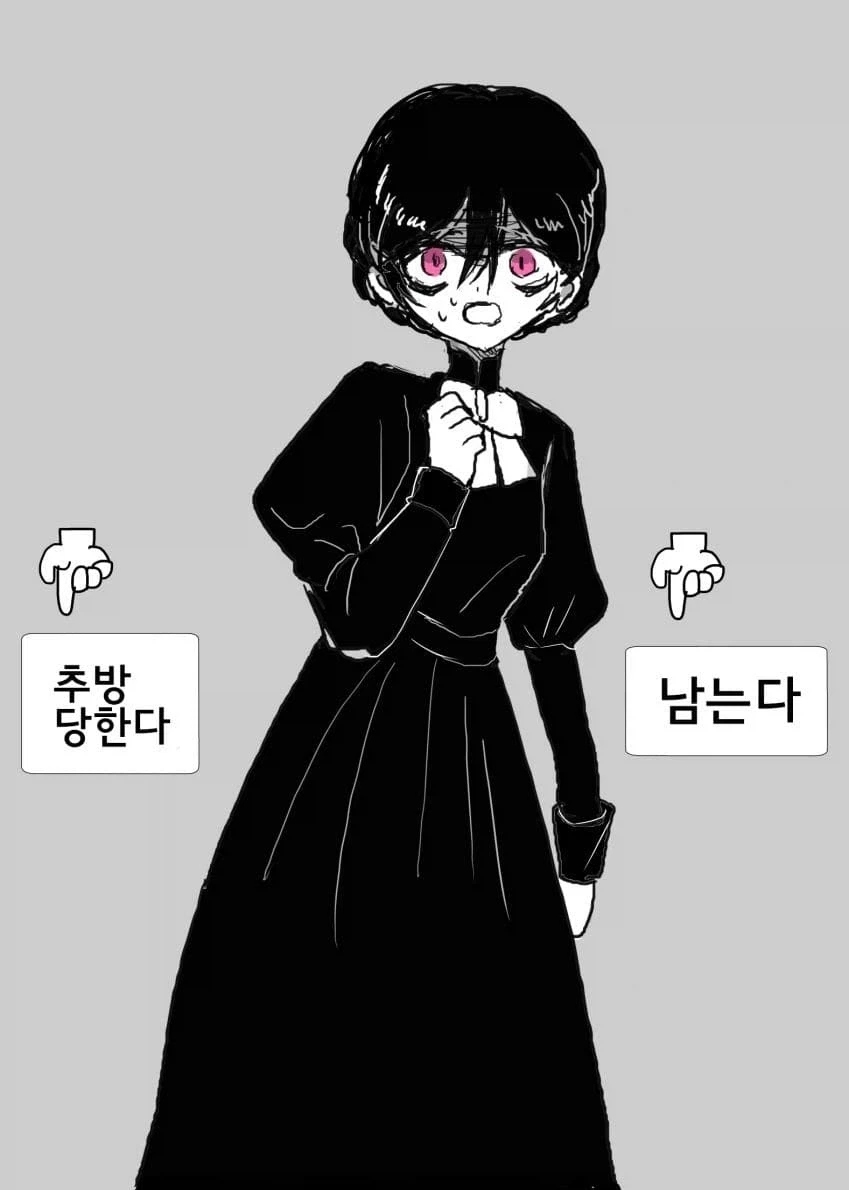 추방당하는 어둠 속성 공작 영애님.manhwa - 이미지 29