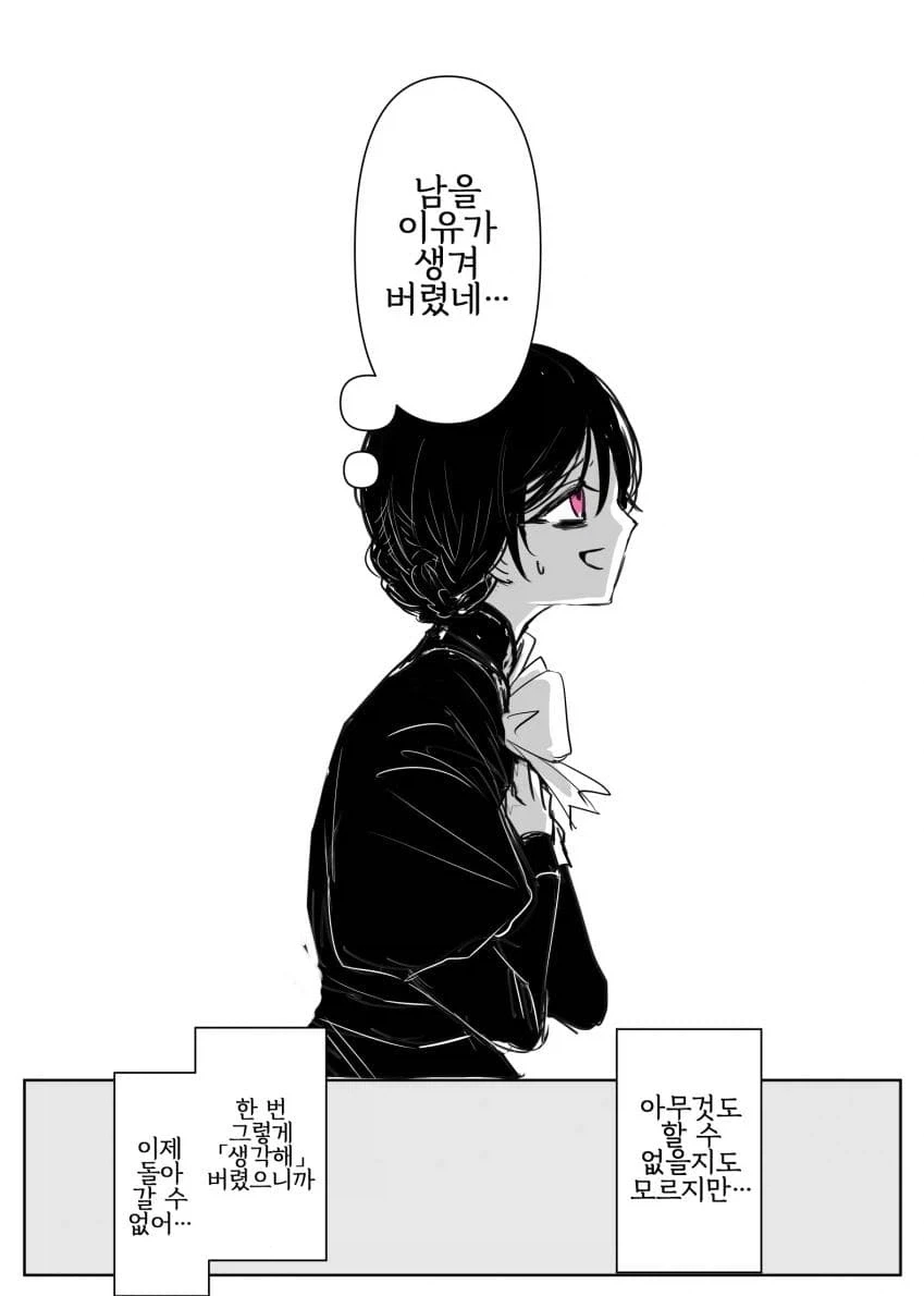 추방당하는 어둠 속성 공작 영애님.manhwa - 이미지 37