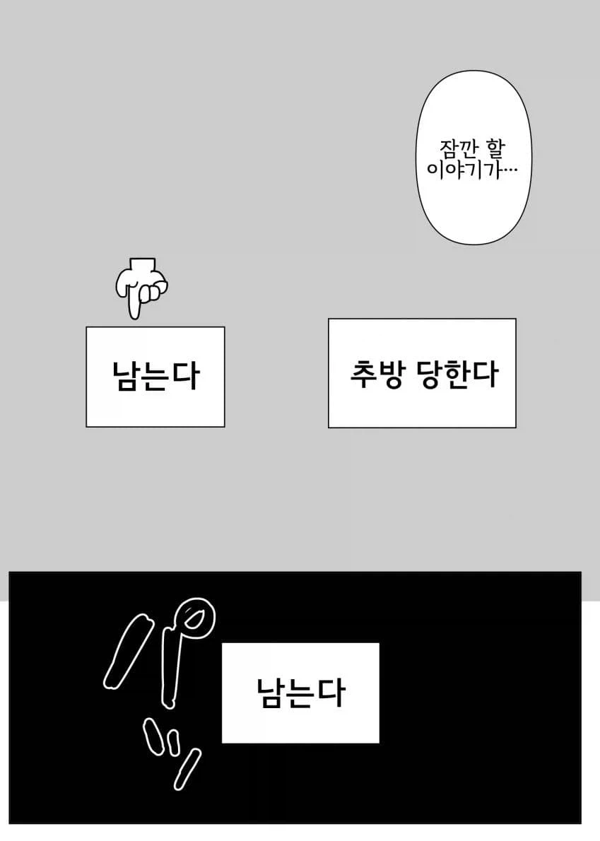 추방당하는 어둠 속성 공작 영애님.manhwa - 이미지 39