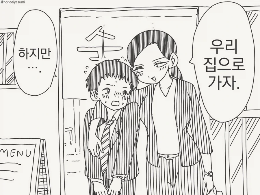 이상ㅅㅇ4컷)작가님의 ㅂㅈ기 신작.comic