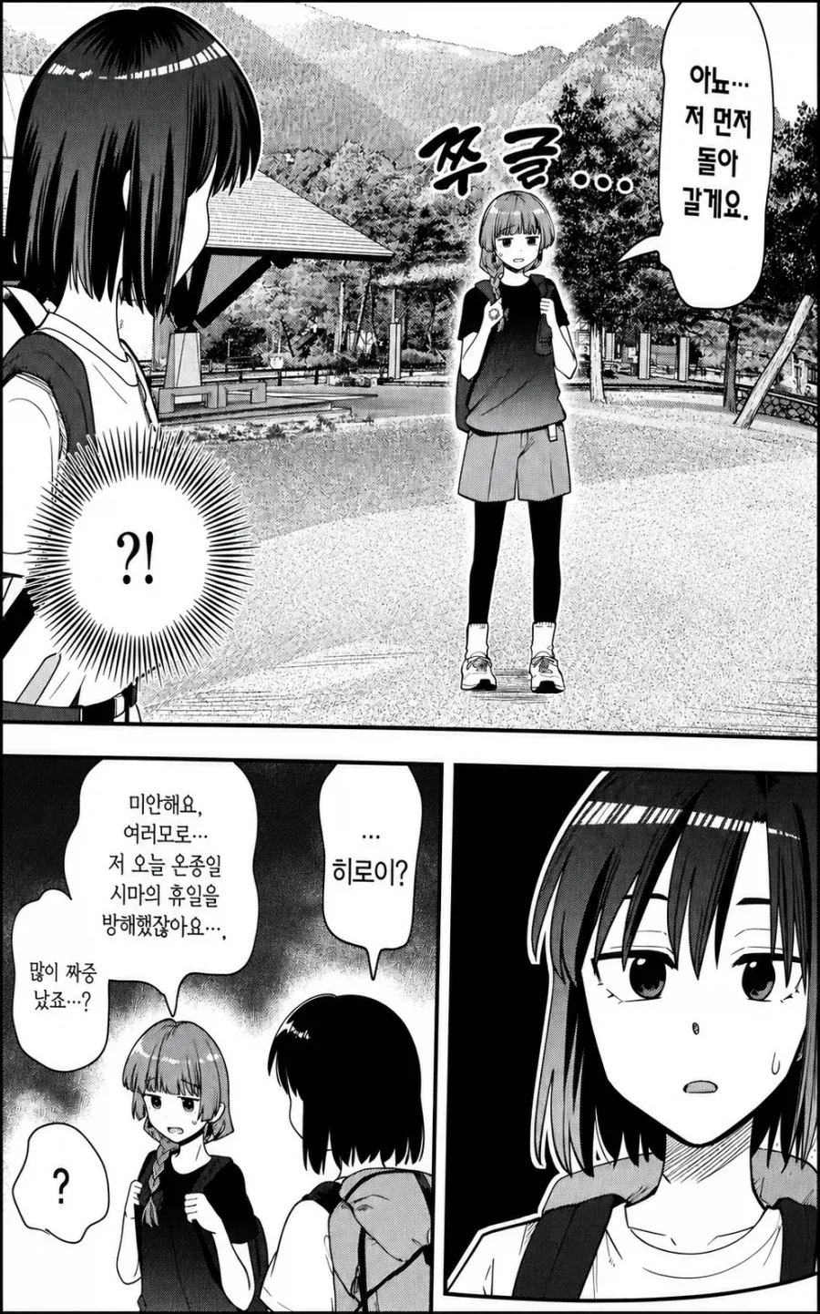 알중 히로이 키쿠리의 특징.manhwa - 이미지 4