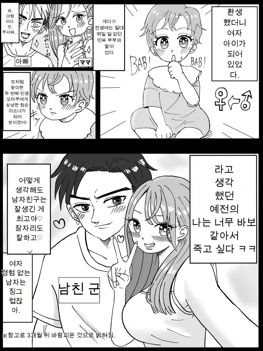 TS)성격의 절반은 유전자를 따르는.MANGA