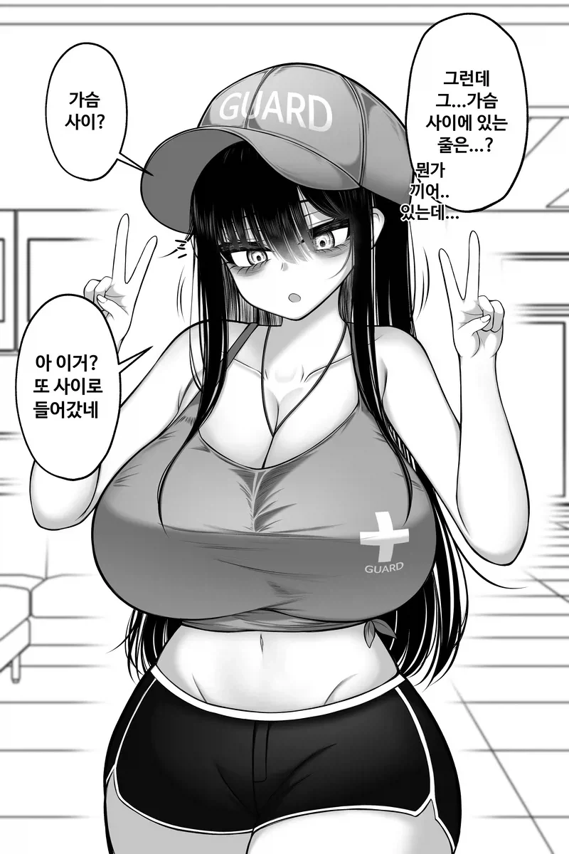 수영장 알바 뛰는 특이한 만화과 선배.manhwa - 이미지 2