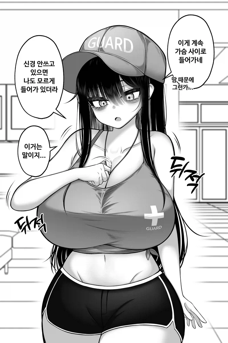 수영장 알바 뛰는 특이한 만화과 선배.manhwa - 이미지 3