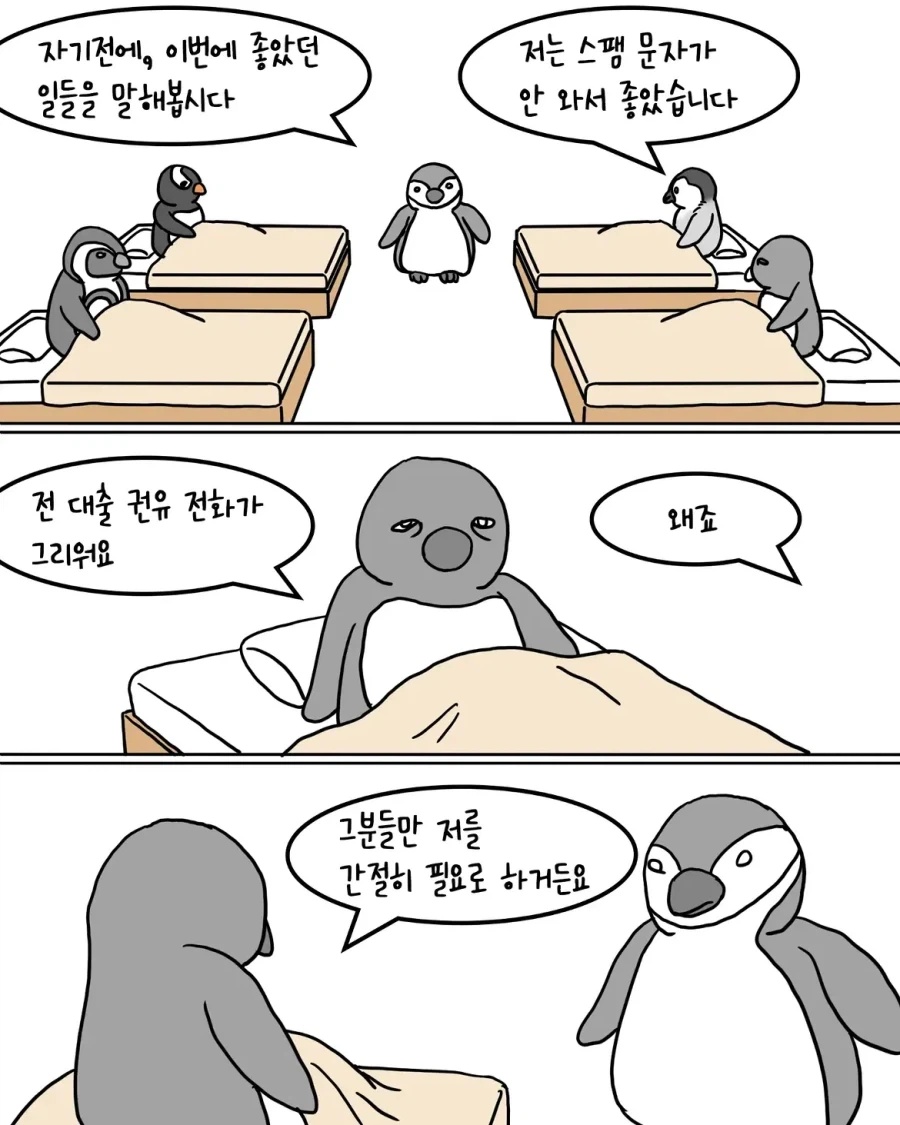 스마트폰 중독 치료 캠프에 들어간 펭귄들.manwha - 이미지 9