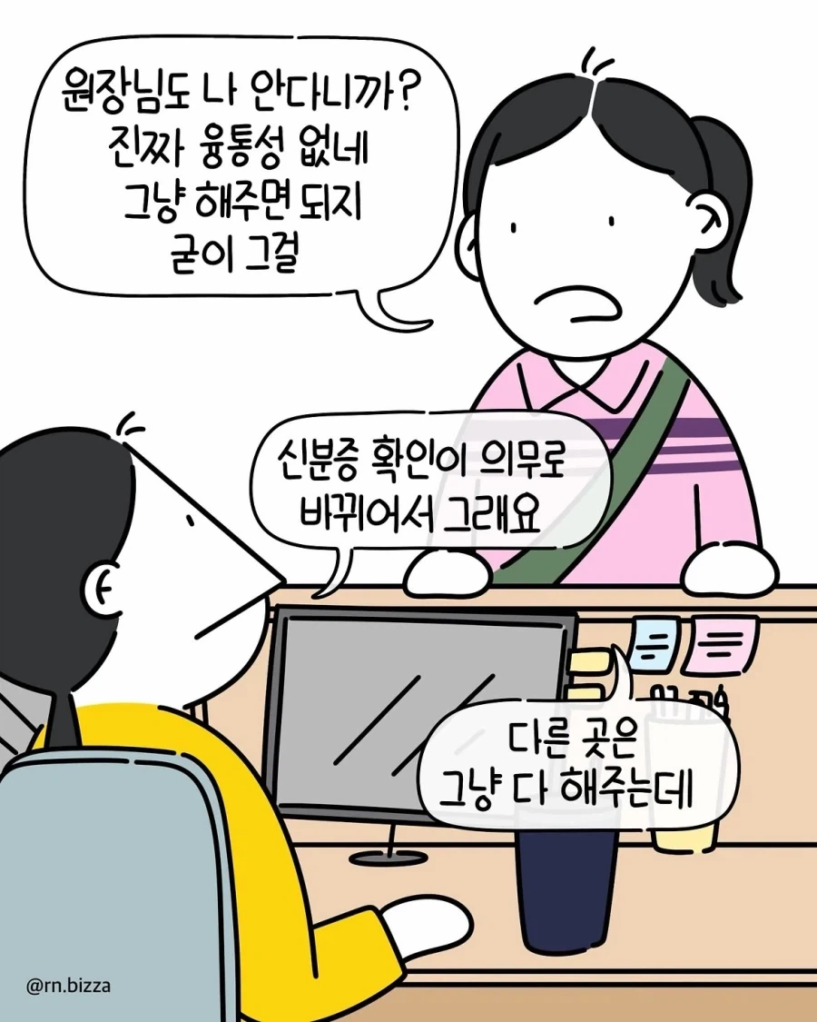 의외로 병원에서 일하는 간호사들이 탈출하게 되는 이유.manwha - 이미지 2
