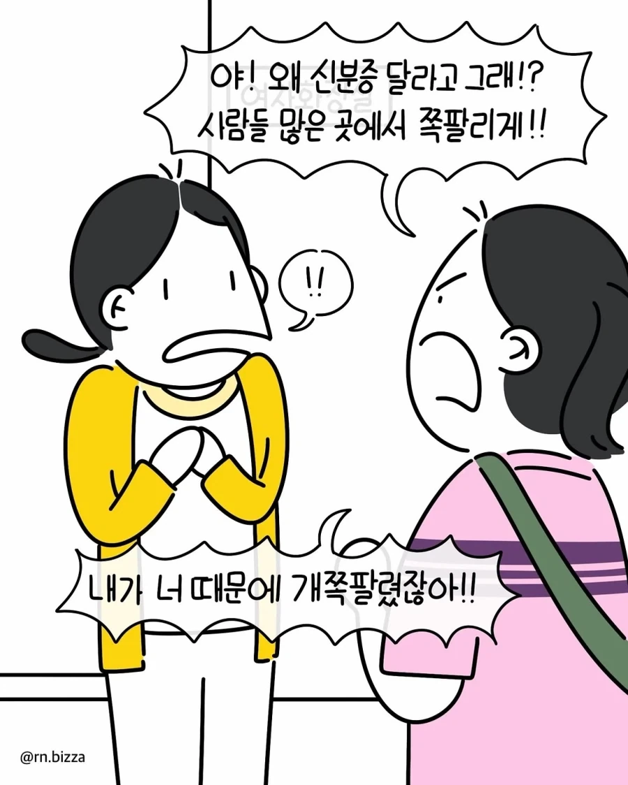 의외로 병원에서 일하는 간호사들이 탈출하게 되는 이유.manwha - 이미지 5