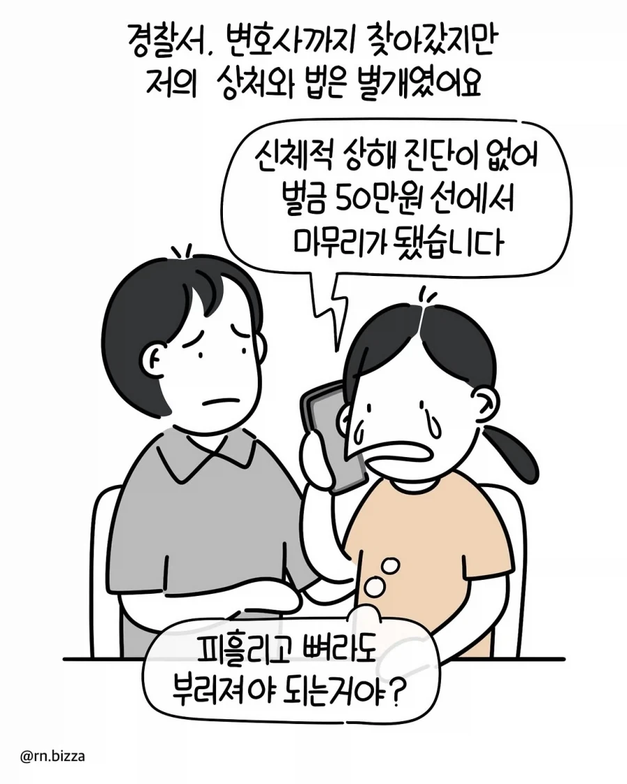 의외로 병원에서 일하는 간호사들이 탈출하게 되는 이유.manwha - 이미지 9