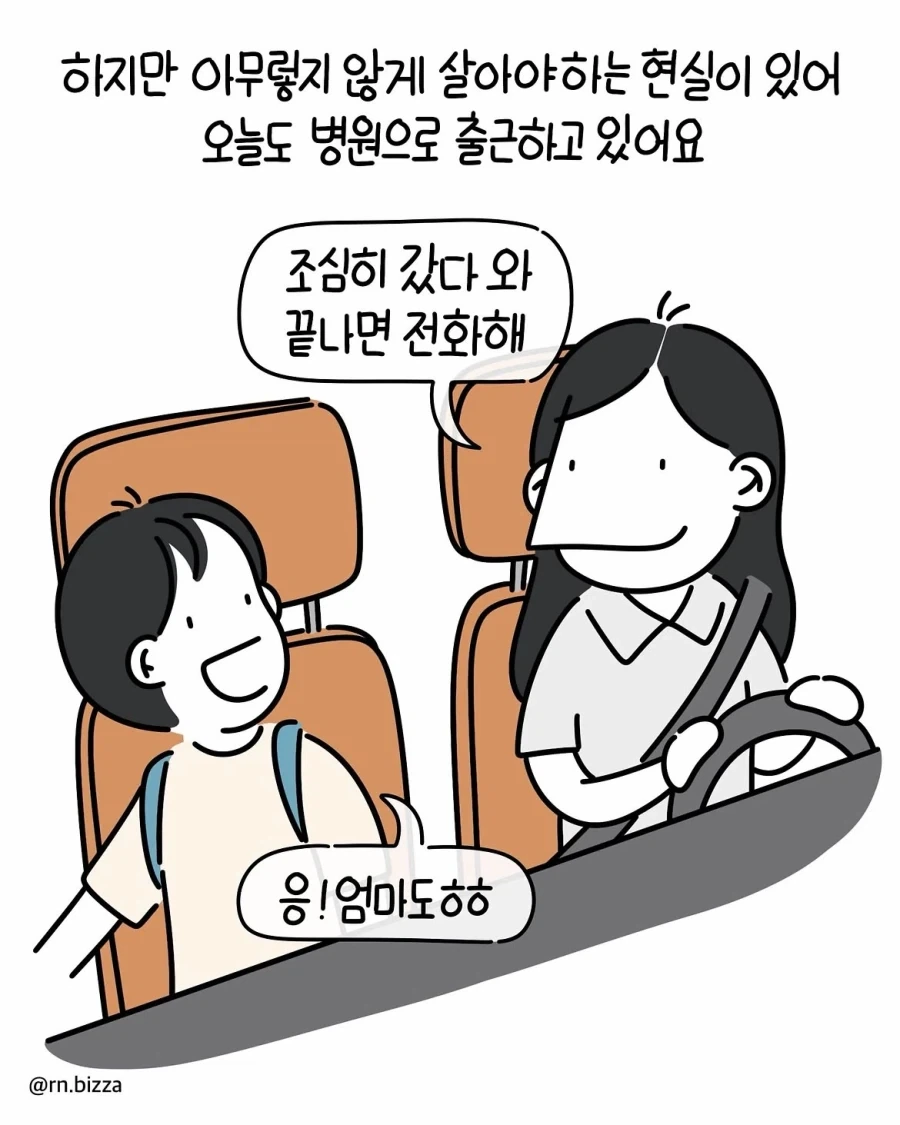 의외로 병원에서 일하는 간호사들이 탈출하게 되는 이유.manwha - 이미지 10