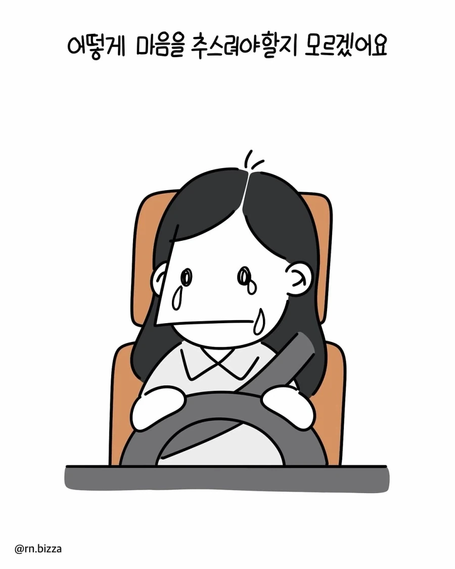 의외로 병원에서 일하는 간호사들이 탈출하게 되는 이유.manwha - 이미지 11