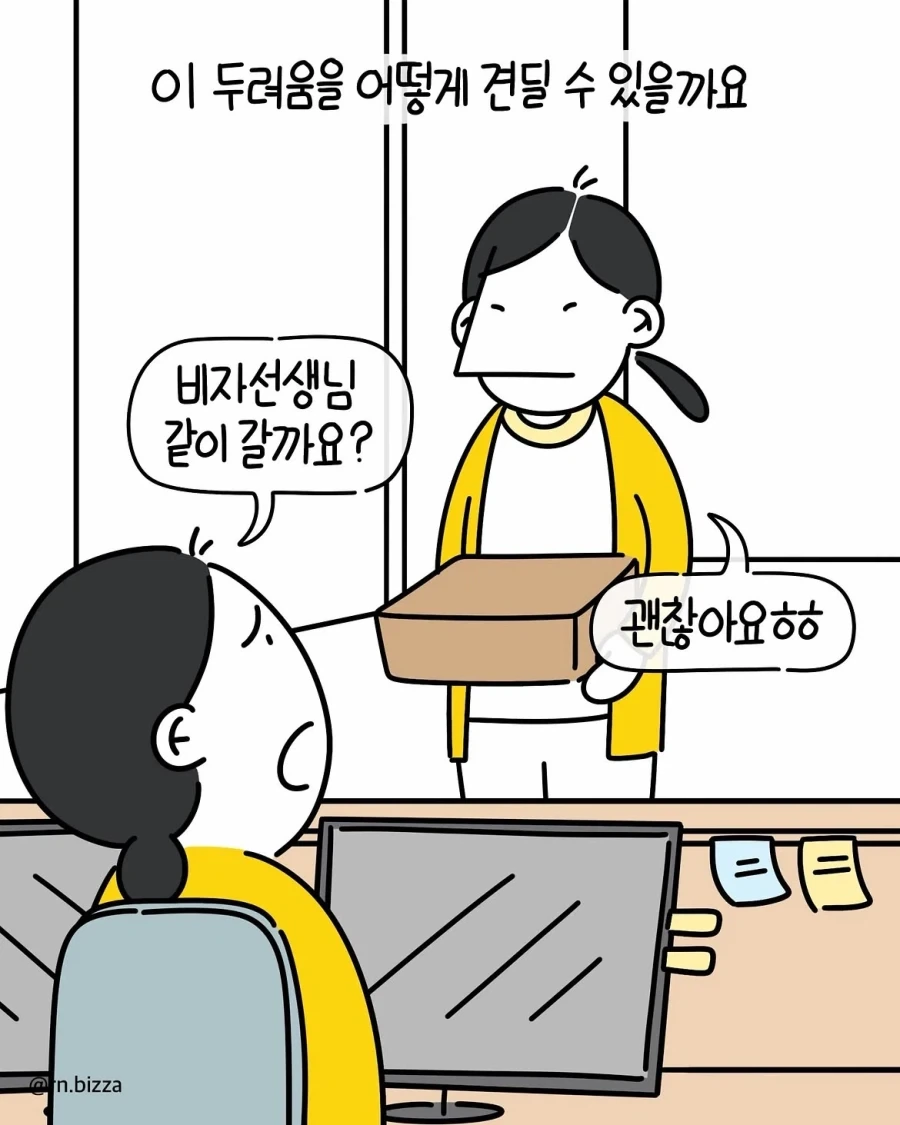 의외로 병원에서 일하는 간호사들이 탈출하게 되는 이유.manwha - 이미지 12