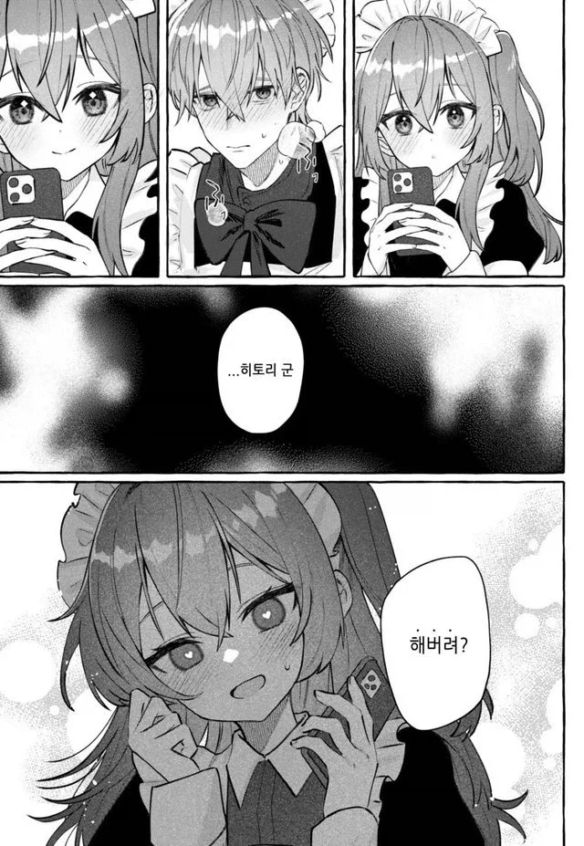 봇치가 남자인 세계관의 키타.manhwa - 이미지 7