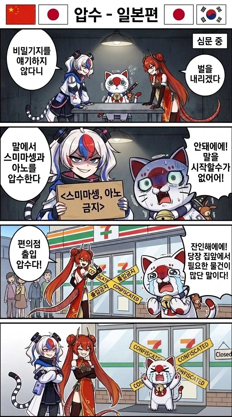 한중일만화 - 이미지 2