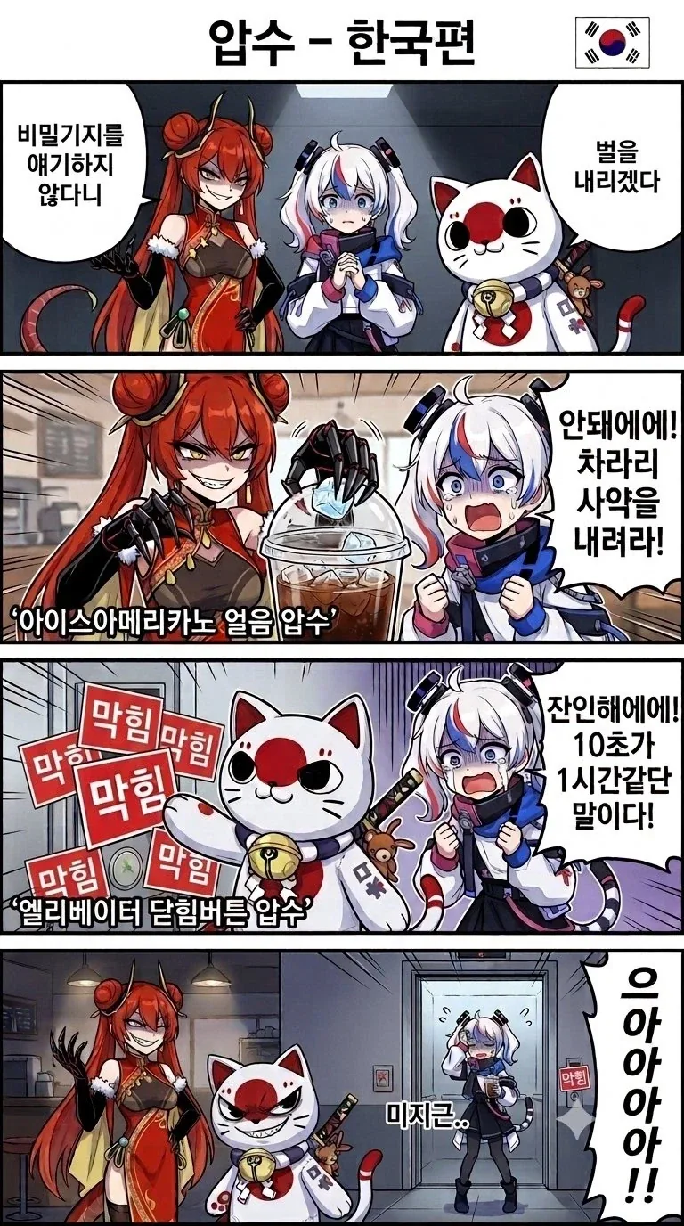 한중일만화 - 이미지 4