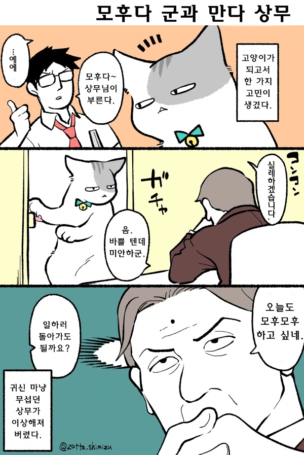 단점밖에 없는 음침녀 만화 이미지 5
