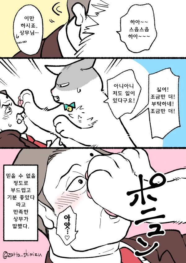 manga_769374_003.webp