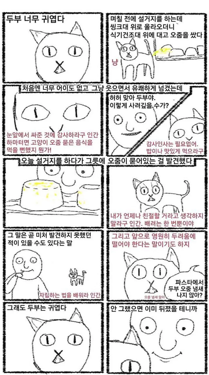 죠죠) GE의 선물.manhwa 대표 이미지