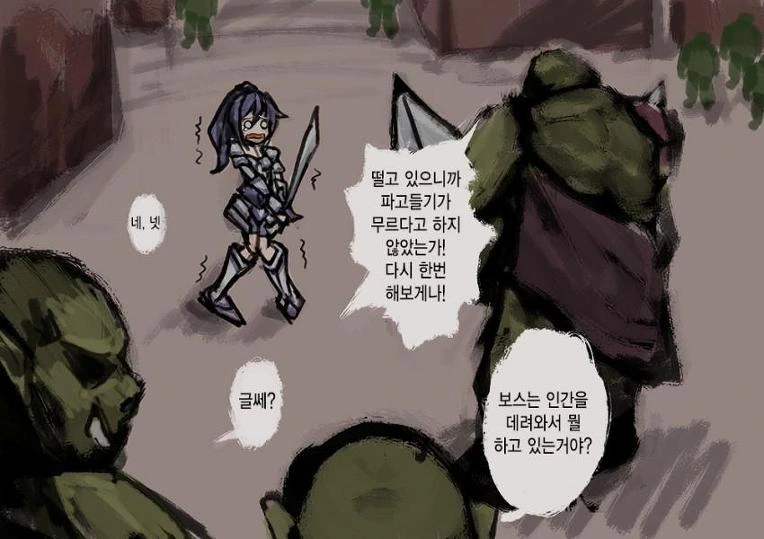 오크에게 패배한 여기사.manhwa - 이미지 5