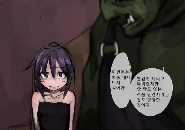 오크에게 패배한 여기사.manhwa - 이미지 10
