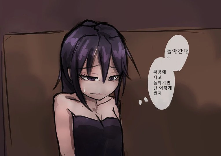 오크에게 패배한 여기사.manhwa - 이미지 11