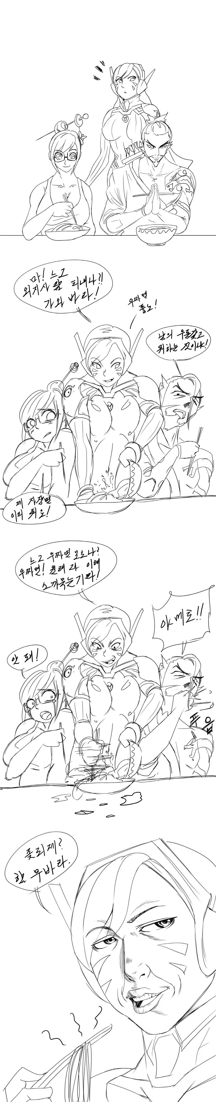 부산여자 송하나 manhwa