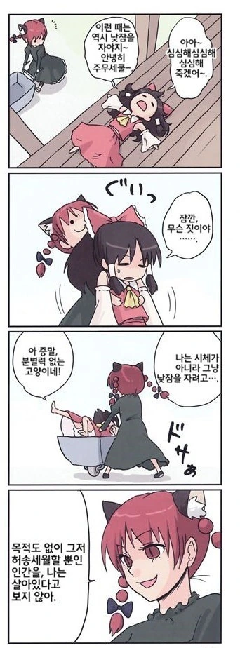 초시공요새마크로스) 히카루와 미사가 갈드컵 여는 만화 대표 이미지