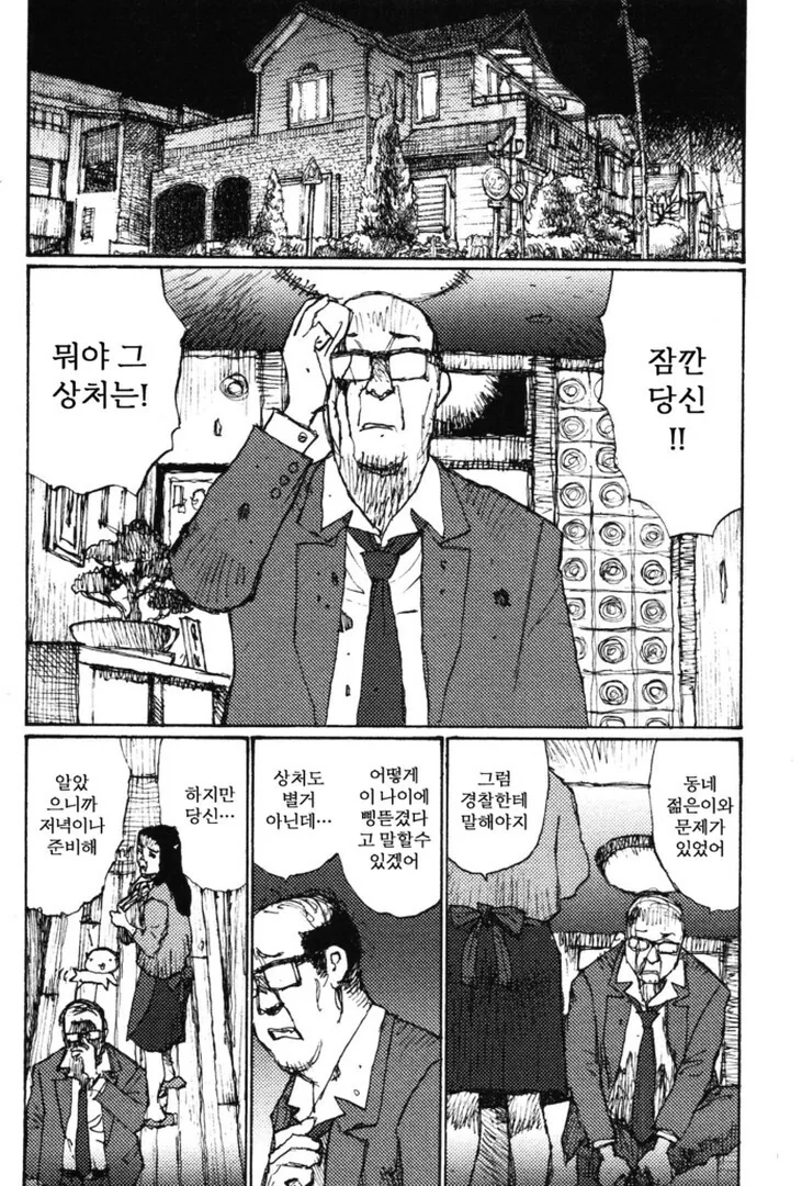 이 시대의 힘든 아버지 만화 - 이미지 9