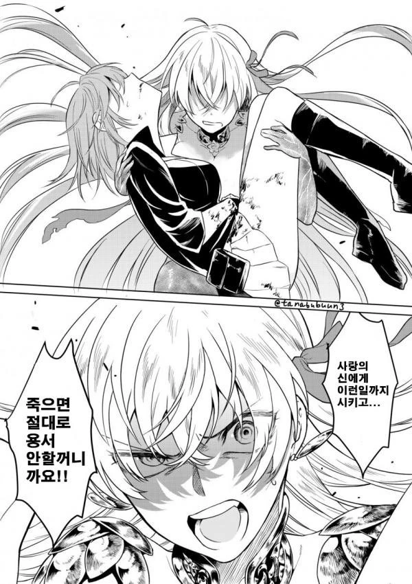 Fate) 츤데레 카마 만화 - 이미지 3
