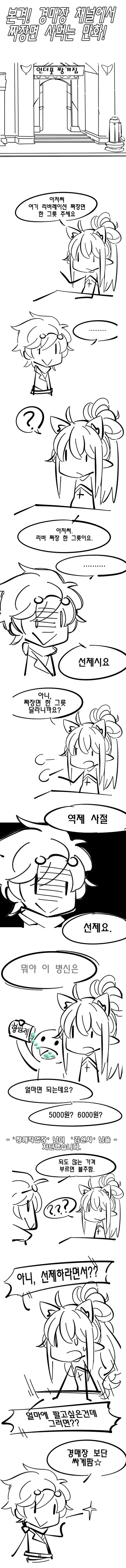 "진구야, 톰보이 만화를 그린다더니 어떻게 된거야!" 이미지 3