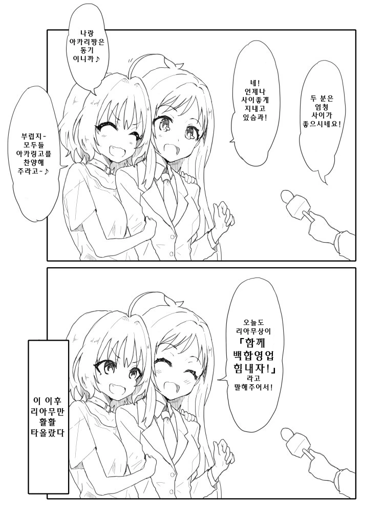 FPS 겜 뉴비랑 현피 뜨는.manhwa 대표 이미지