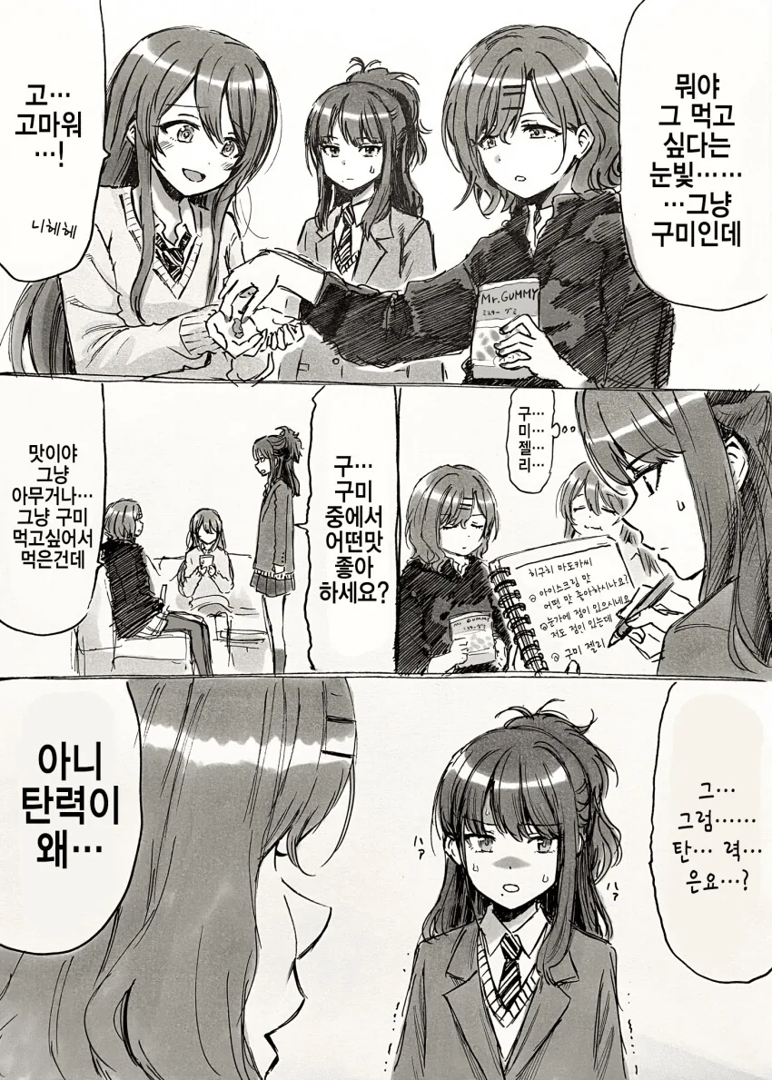 숲속에서 괴물이 울부짖는 만화 이미지 2