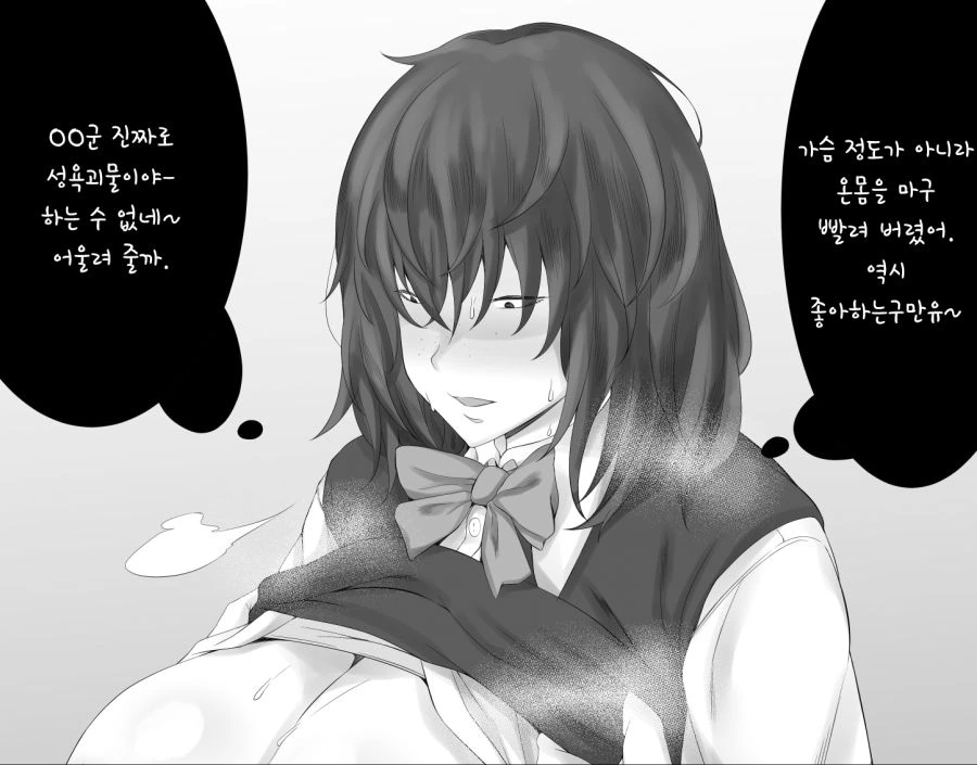 속으로는 할말이 많은 음침녀.manga - 이미지 2
