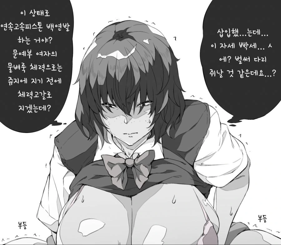 속으로는 할말이 많은 음침녀.manga - 이미지 3