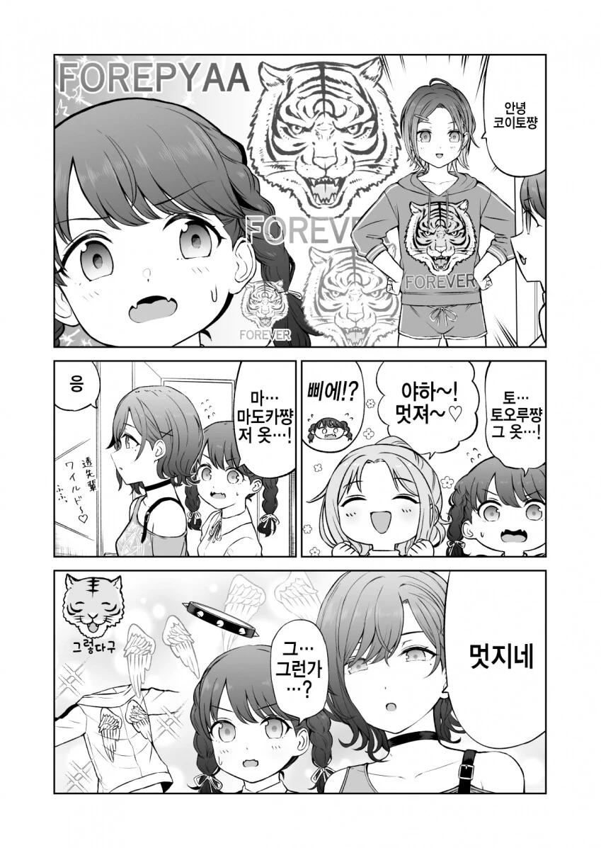 @) 지옥에서 온 패션센스.manga