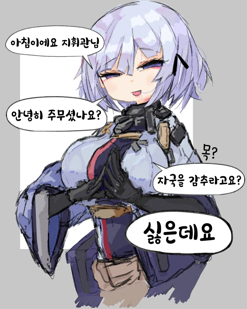 소전)어젯밤은 즐거웠던 알파카 만화