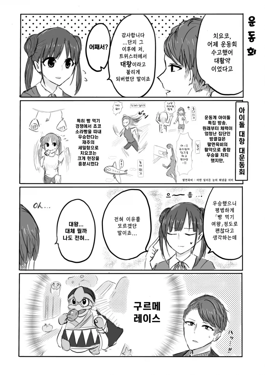 카페라떼 사먹는 Manhwa 대표 이미지
