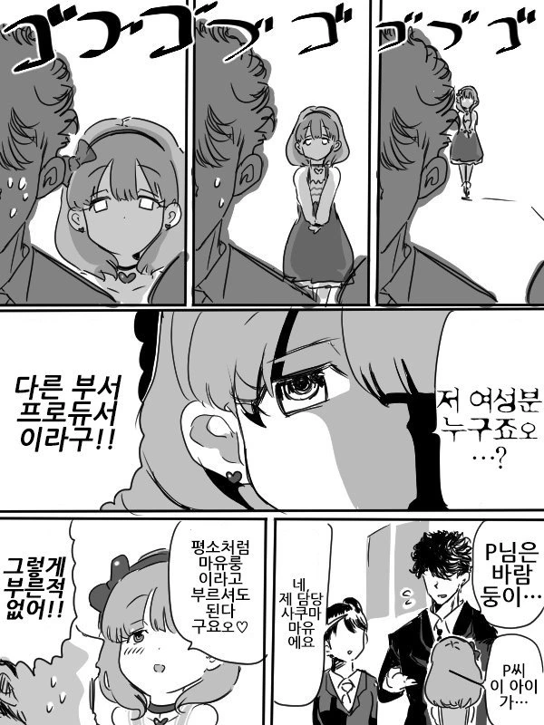 [@] 마유가 달라붙는.manhwa - 이미지 3