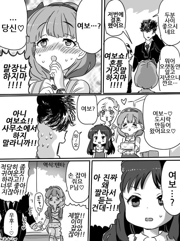 [@] 마유가 달라붙는.manhwa - 이미지 4