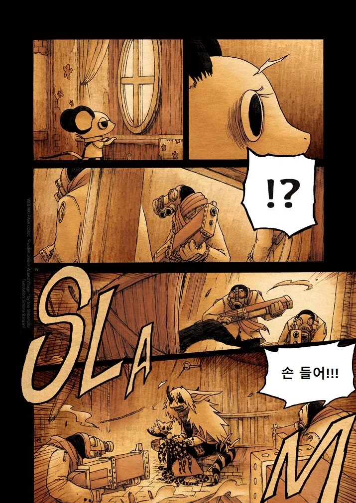 키메라 여자 만나는 Manga 10화 - 이미지 15
