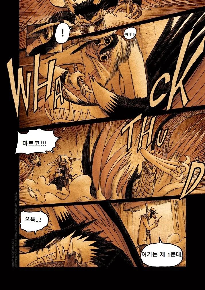 키메라 여자 만나는 Manga 10화 - 이미지 17