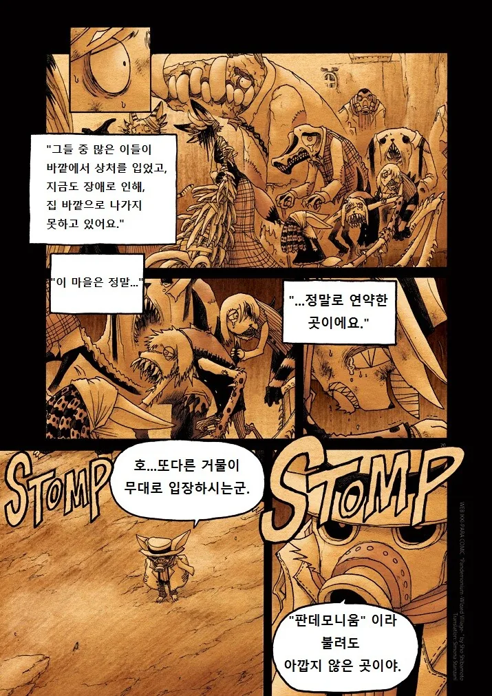 키메라 여자 만나는 Manga 10화 - 이미지 20
