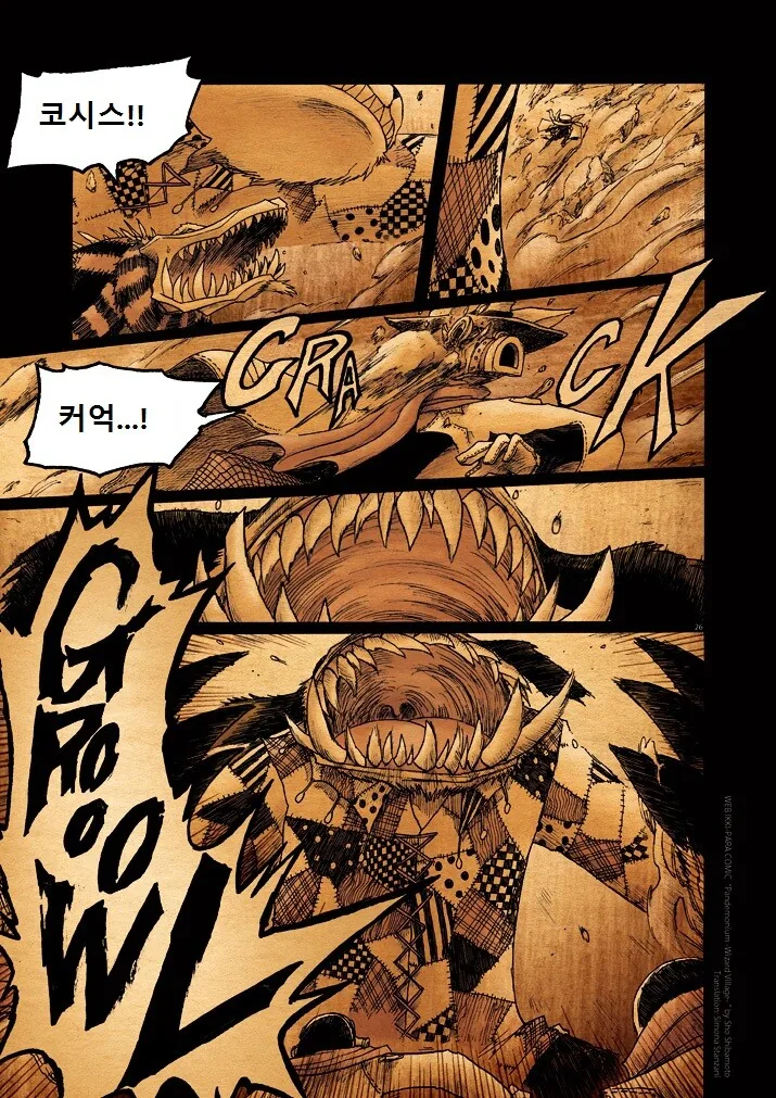 키메라 여자 만나는 Manga 10화 - 이미지 26